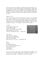 홍사용 문학관 답사 보고서-4