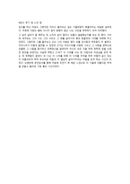 홍사용 문학관 답사 보고서-6