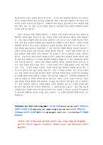 독후감 - 「4차원의 영성」을 읽고-3