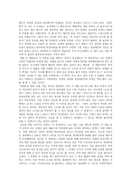하임 G 기너트의 교사와 학생사이를 읽고-2