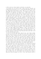 하임 G 기너트의 교사와 학생사이를 읽고-3