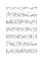 하임 G 기너트의 교사와 학생사이를 읽고-4