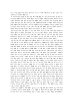 하임 G 기너트의 교사와 학생사이를 읽고-5