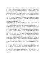 재무제표 진실읽기-국세청 세무조사 방식으로 투자기업을 분석하라-2