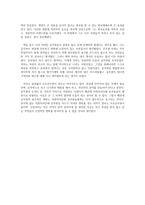 독후감 - 180억 공무원을 읽고-2