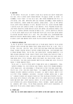 감상문 파스칼 키냐르 섹스와 공포를 읽고-2