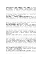감상문 파스칼 키냐르 섹스와 공포를 읽고-3