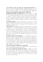 감상문 파스칼 키냐르 섹스와 공포를 읽고-4