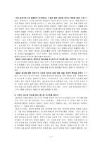 감상문 파스칼 키냐르 섹스와 공포를 읽고-5