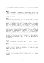 감상문 파스칼 키냐르 섹스와 공포를 읽고-9