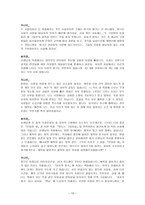 감상문 파스칼 키냐르 섹스와 공포를 읽고-10