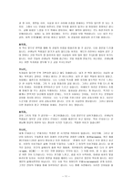 감상문 파스칼 키냐르 섹스와 공포를 읽고-11