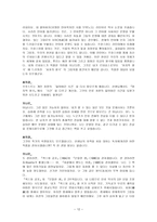 감상문 파스칼 키냐르 섹스와 공포를 읽고-12