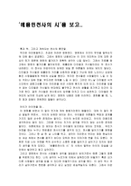 감상문 베를린천사의 시 를 보고 베를린천사의 시 감상평 베를린천사의 시 영화-1