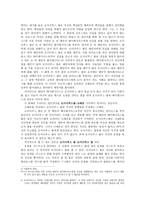 갈등양상 및 주동인물들의 행위에 대해 요약하기-2