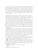 갈등양상 및 주동인물들의 행위에 대해 요약하기-3