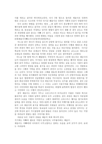 감상문 7번 방의 선물-2