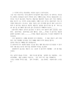 감상문 7번 방의 선물-3