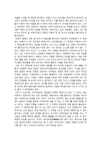 영화감상문 플래툰 감상문 ★ 플래툰 줄거리 ★ 플래툰 영화감상문-2