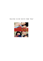영화 감상문 허브-1