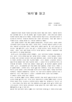 서평 화차 를 읽고-1