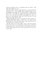 고등학생 독후감 입체로 읽는 물리 1 힘과 운동-2
