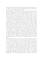 사회학개론 - 제주지역 민간신앙의 구조와 변용을 읽은후에 - 독후감-2