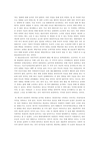영화 가타카 를 통해서 본 사상과 자본주의적 계층화된 재생산 그리고 우리의 미-2