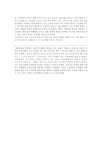 영화 가타카 를 통해서 본 사상과 자본주의적 계층화된 재생산 그리고 우리의 미-3