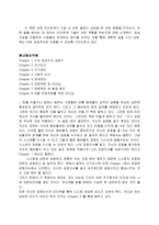 감성리더십 감상문 독서보고서-2