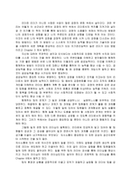 감성리더십 감상문 독서보고서-3