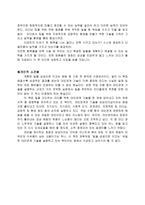 감성리더십 감상문 독서보고서-4