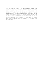 독후감 일본의 지방 자치 어제와 오늘-2