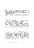 중학생 여름방학 독후감 숙제 달콤한 나의 도시 독서감상문 --1