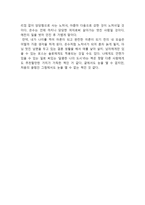 중학생 여름방학 독후감 숙제 달콤한 나의 도시 독서감상문 --2