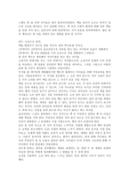 학습관련 다큐 - EBS 다큐프라임 - 슬로리딩, 생각을 키우는 힘-2