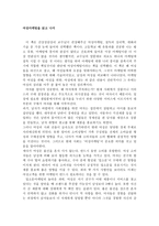여성마케팅을 읽고 나서-1