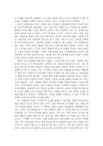 여성마케팅을 읽고 나서-2