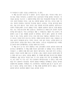 여성마케팅을 읽고 나서-3