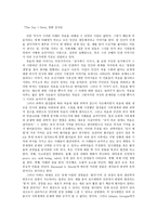 『The Day I Died』영화 감상문-1