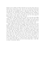 『The Day I Died』영화 감상문-2
