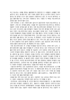 패스트푸드의 제국 패스트푸드의 제국 줄거리 패스트푸드의 제국 독후감 패스트푸-2