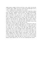 패스트푸드의 제국 패스트푸드의 제국 줄거리 패스트푸드의 제국 독후감 패스트푸-3