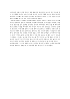 [독후감] 88만원 세대_피할 수 없으면 즐기자-2