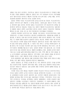 남양군도를 읽고서-2