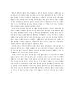 남양군도를 읽고서-3
