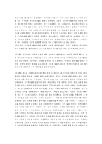 [독후감] 일본이라는 나라를 읽고 나서-2