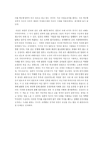 [독후감] 일본이라는 나라를 읽고 나서-4