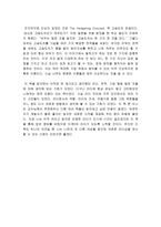 독후감 GOOD TO GREAT 좋은 기업을 넘어 위대한 기업으로-3