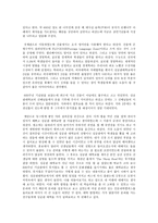 기행문 성균관대학교 탐방 소감문-2